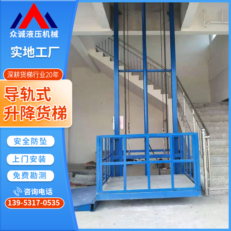 仓库厂房固定升降机 简易升降平台 链条式液压升降货梯