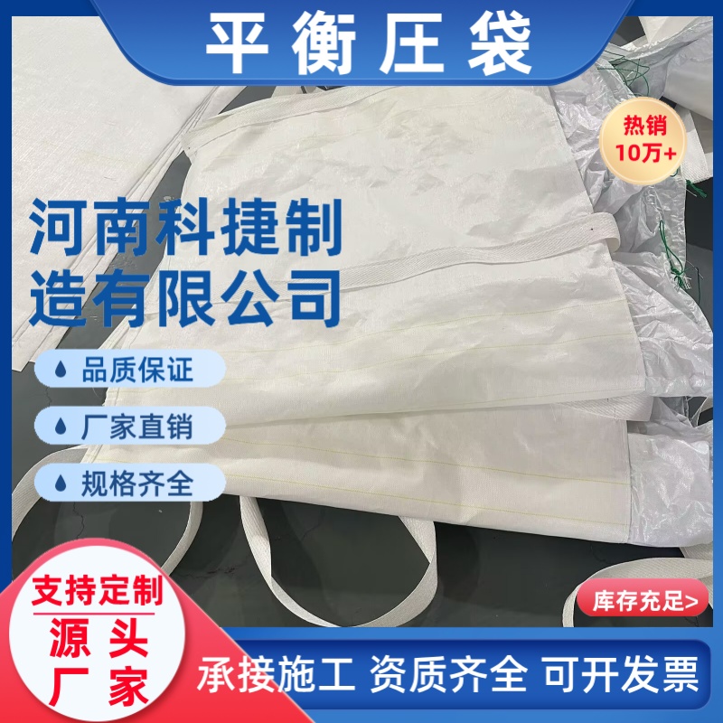 聚丙烯平衡压袋 自来水管道平衡压袋Φ1219长输管线管道平衡压袋