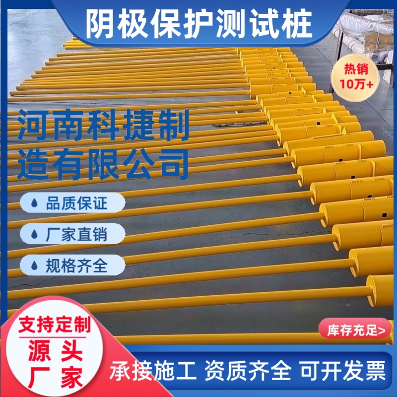 阴极保护防腐材料牺牲阳极测试桩阴极保护智能测试桩检测桩厂家