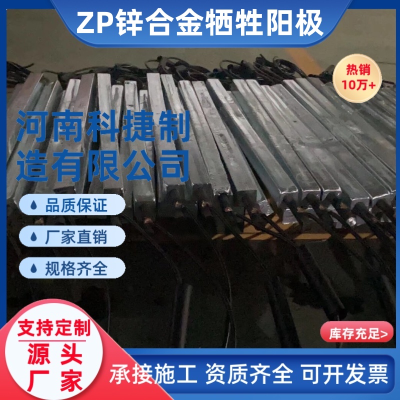 ZP-2 船底焊接锌阳极 锌合金牺牲阳极 埋地管线阴极保护锌合金阳极