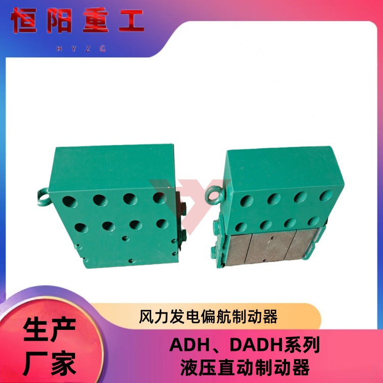 DADH195盘式风电制动器外施加压力