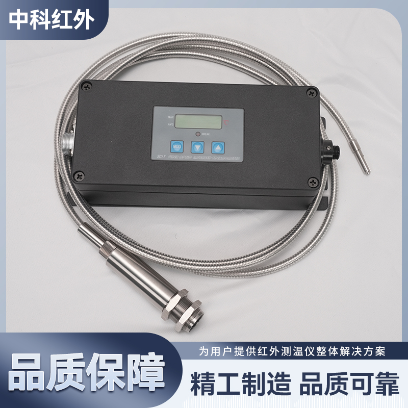 工业级CIT-GX非接触光纤红外测温仪 防尘防水 中科红外