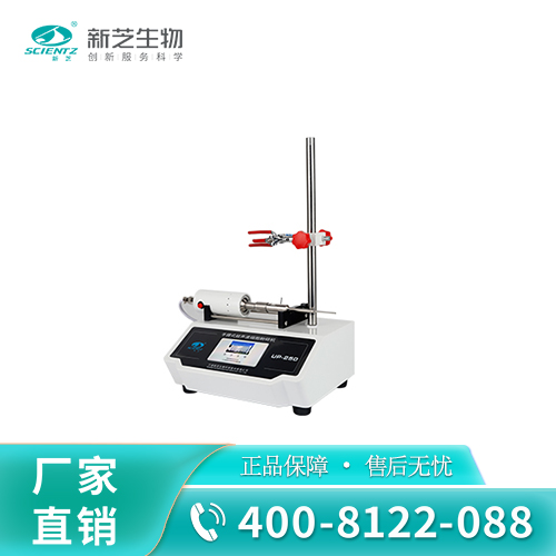 手持式超声波细胞粉碎机UP-250