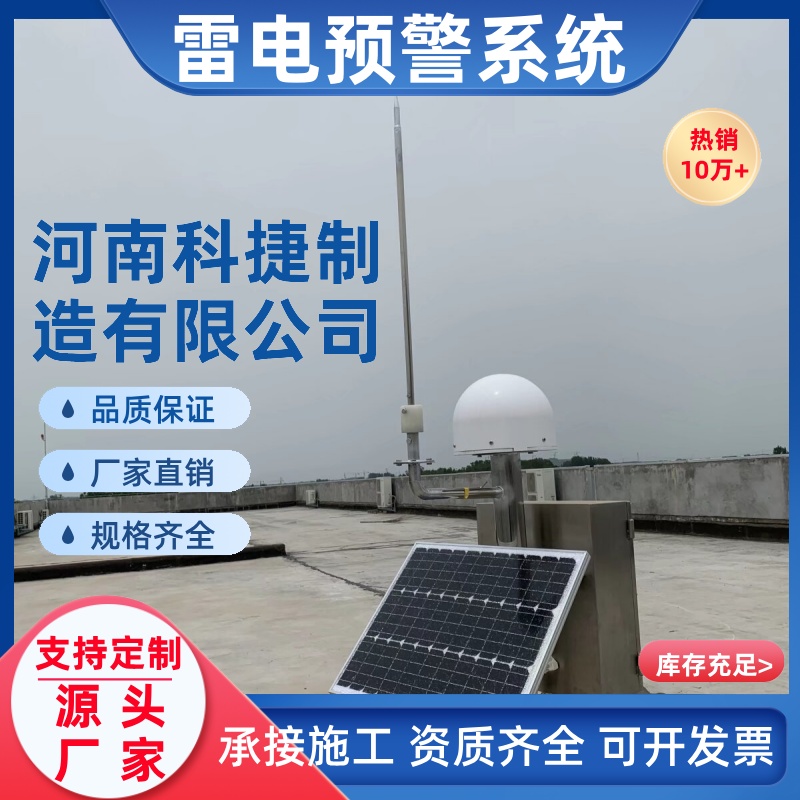 升降避雷针20米10米 大型油气库雷电预警系统YB-Y01防雷预警装置