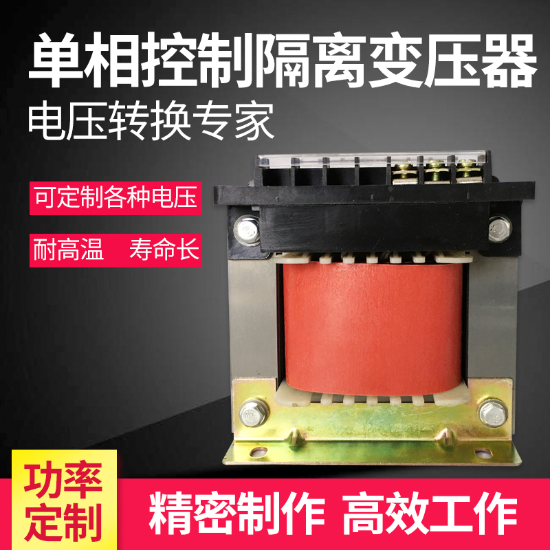 BK单相控制变压器厂家直销