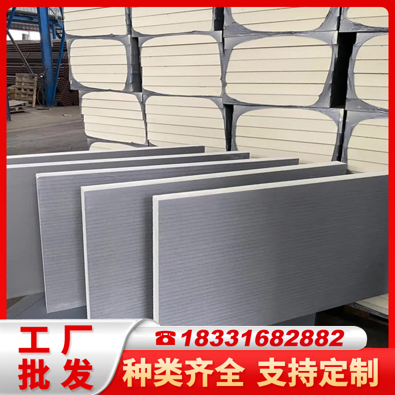 聚氨酯板 防火聚氨酯板 建筑外墙保温用