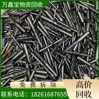 废钨钢回收服务,高价回收,专业评估,现款结算