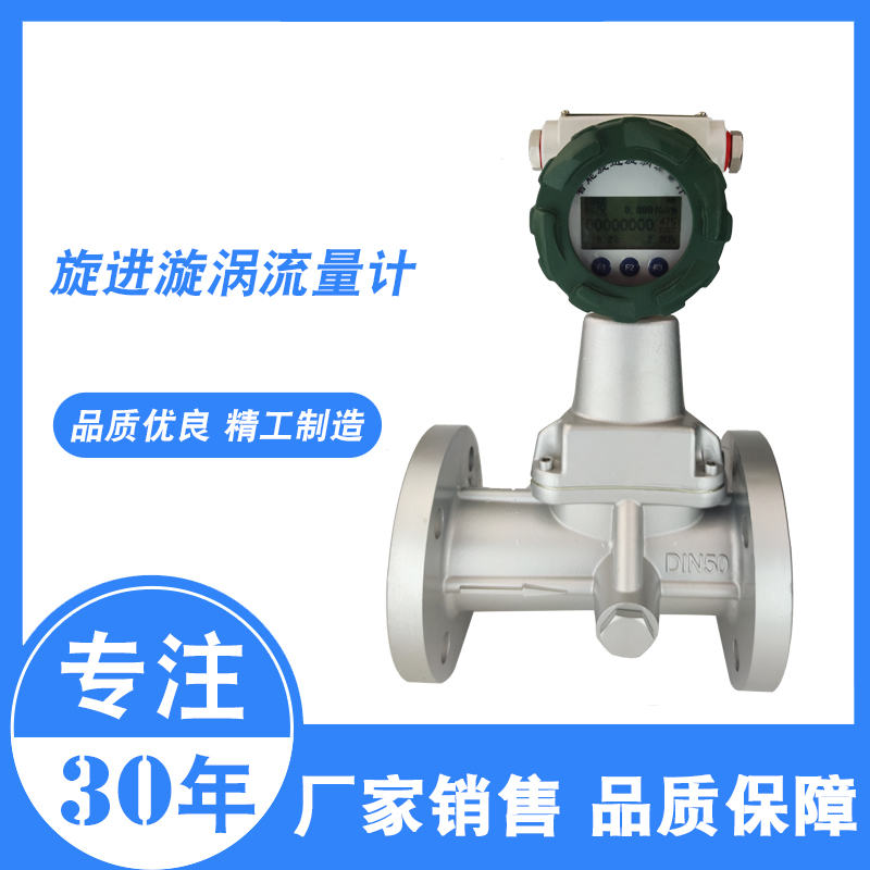 华锐仪表 旋进漩涡流量计批发厂家