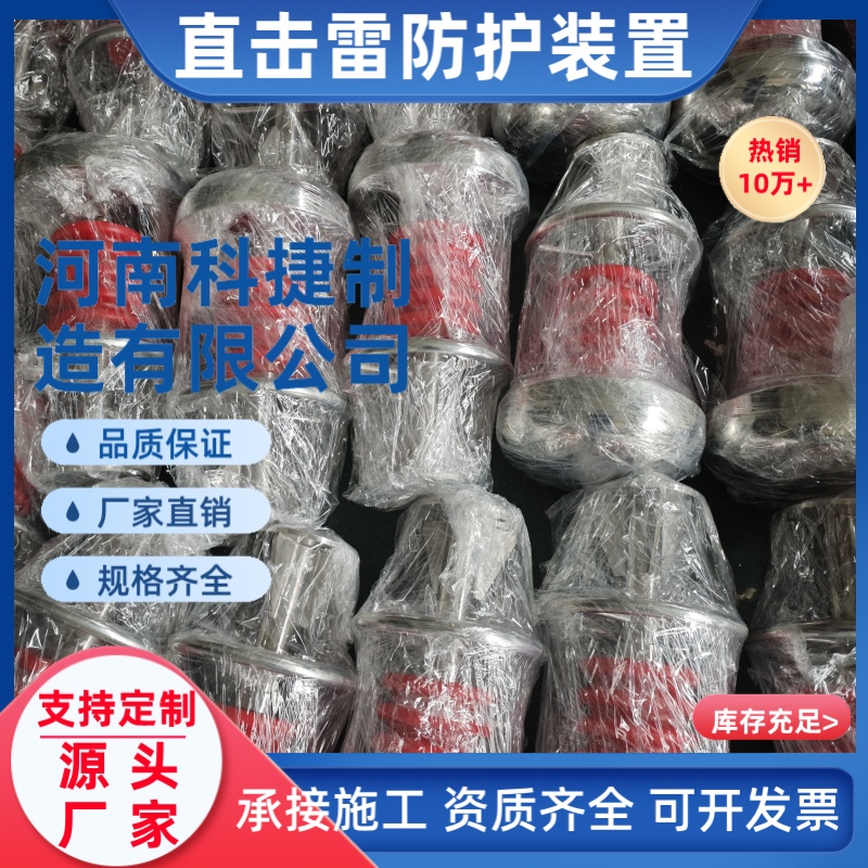 天幕非引雷直击雷保护装置 20米智能升降接闪杆 风电场闪电定位仪