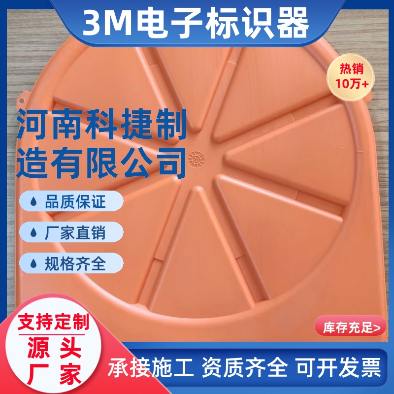 管道用3M电子信息标识 3M球形3m盾形电子标识器3M电子标识器