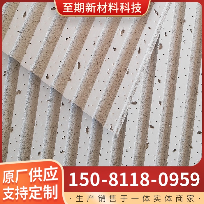 矿棉板 石英纤维板 珍珠岩板 玻镁板