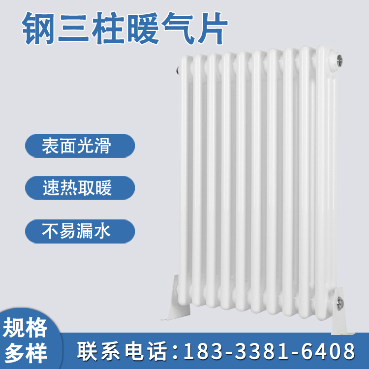 钢三柱散热器 钢三柱暖气片 家用钢制柱型散热器 耐腐蚀 暖之春