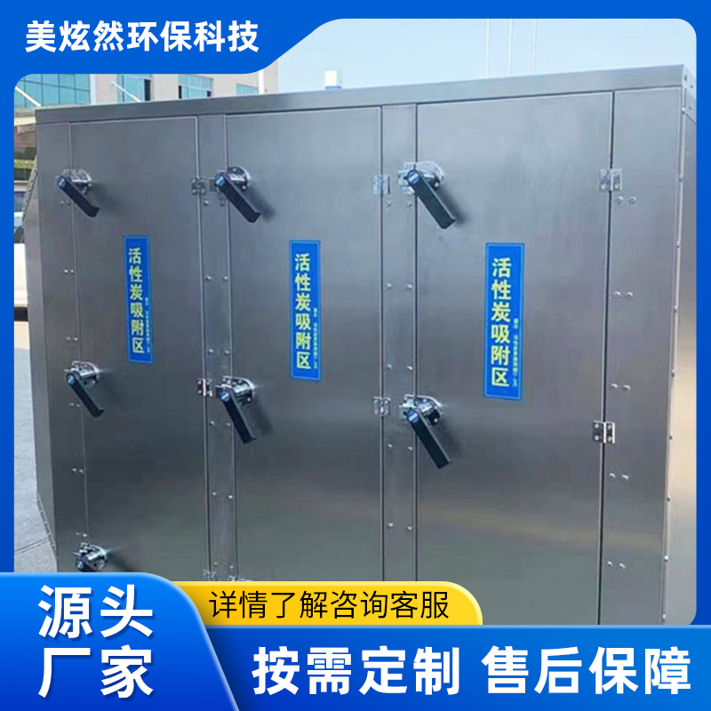 厂家现货活性炭吸附设备 支持定制