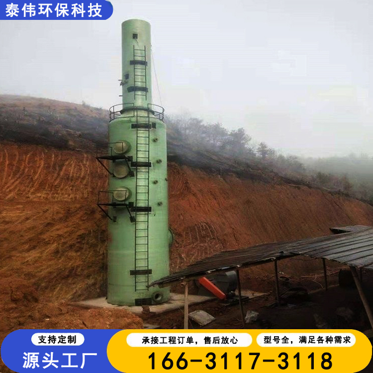 空气净化设备  脱硫脱硝塔  臭气喷淋塔  泰伟环保