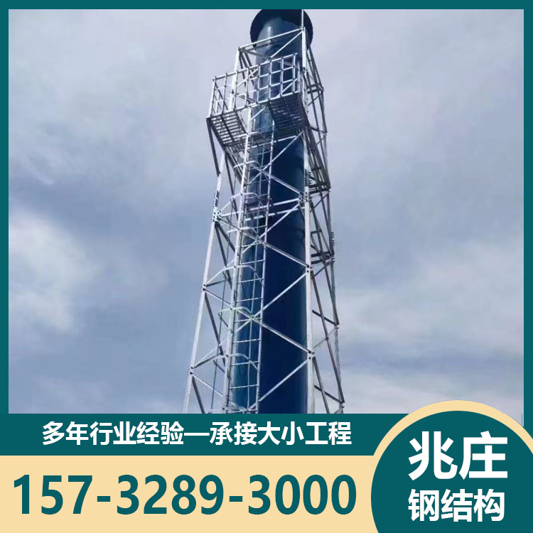 兆庄 烟囱辅助支撑塔 厂家