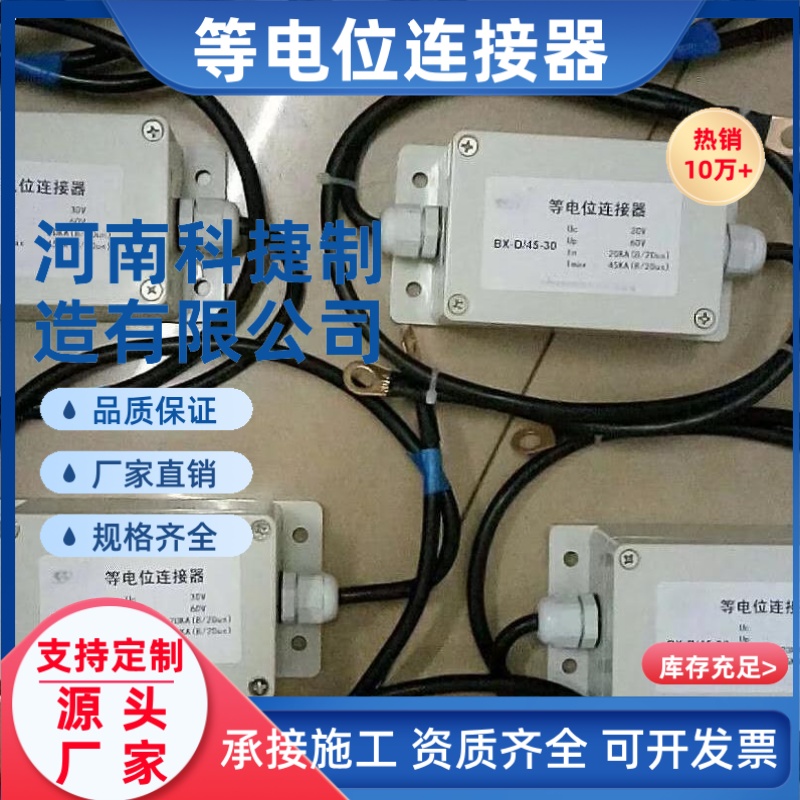 管道阴极保护等电位连接器 电位均衡器100KA电火花间隙保护器