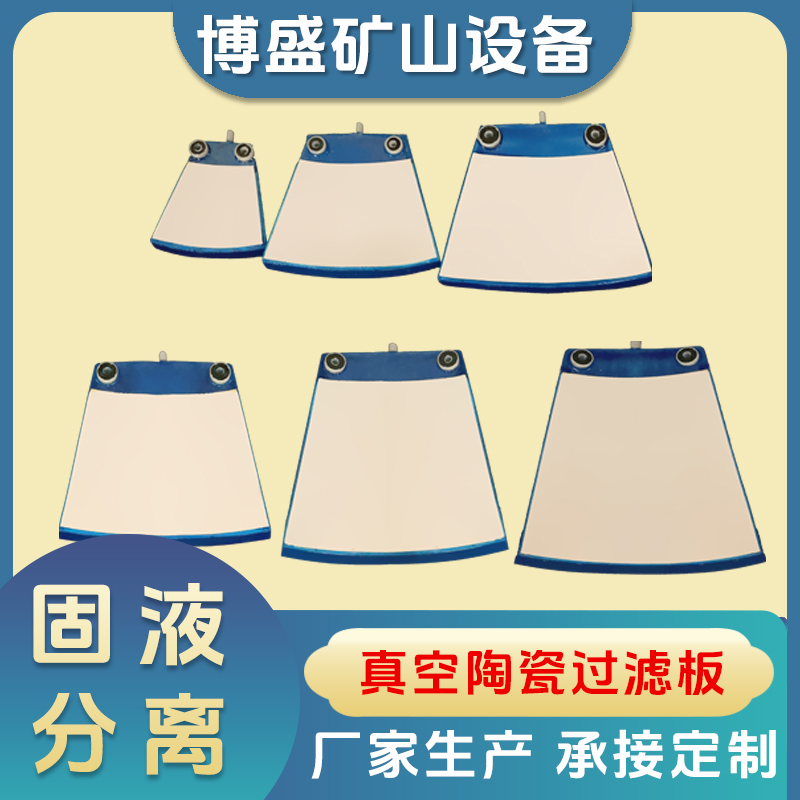陶瓷过滤板能够产生毛细作用并且具有优异的机械性能
