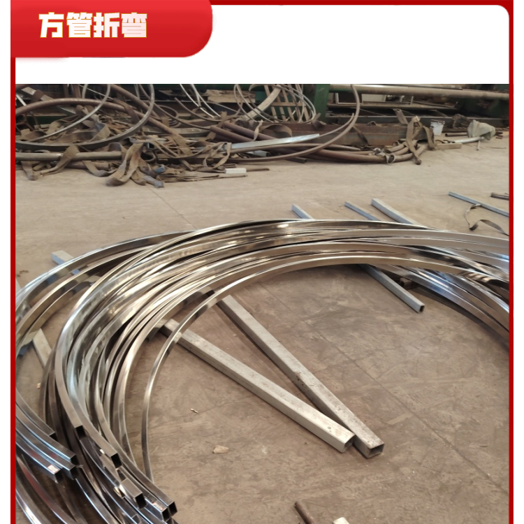 方管折弯加工 H钢拉弯 铜管折弯加工 运输方便