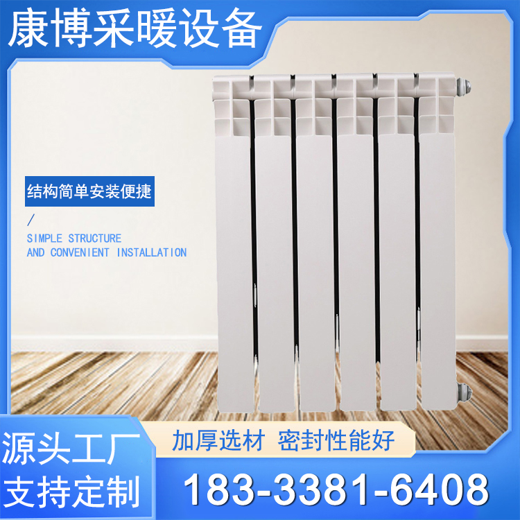 压铸铝双金属暖气片 家用工程用散热器 耐腐蚀 颜色美观 暖之春
