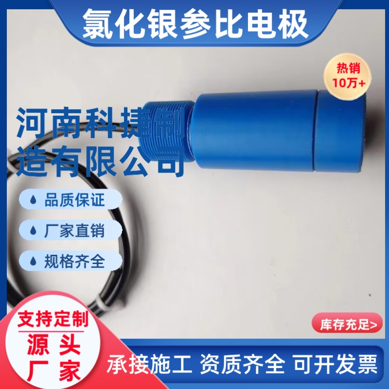 非水溶液用全固态银参比电极 实验室微型886氯化银电极现货