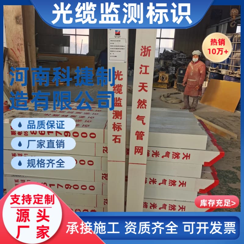 水泥标识 通信水泥标桩 监光缆测标石桩 监测尾缆标识 现货厂家
