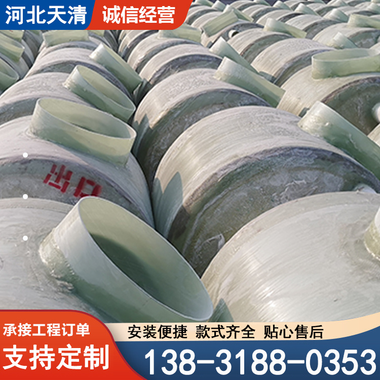 天清 模压化粪池 消防水罐 地埋式一体化沉淀池 污水处理设备