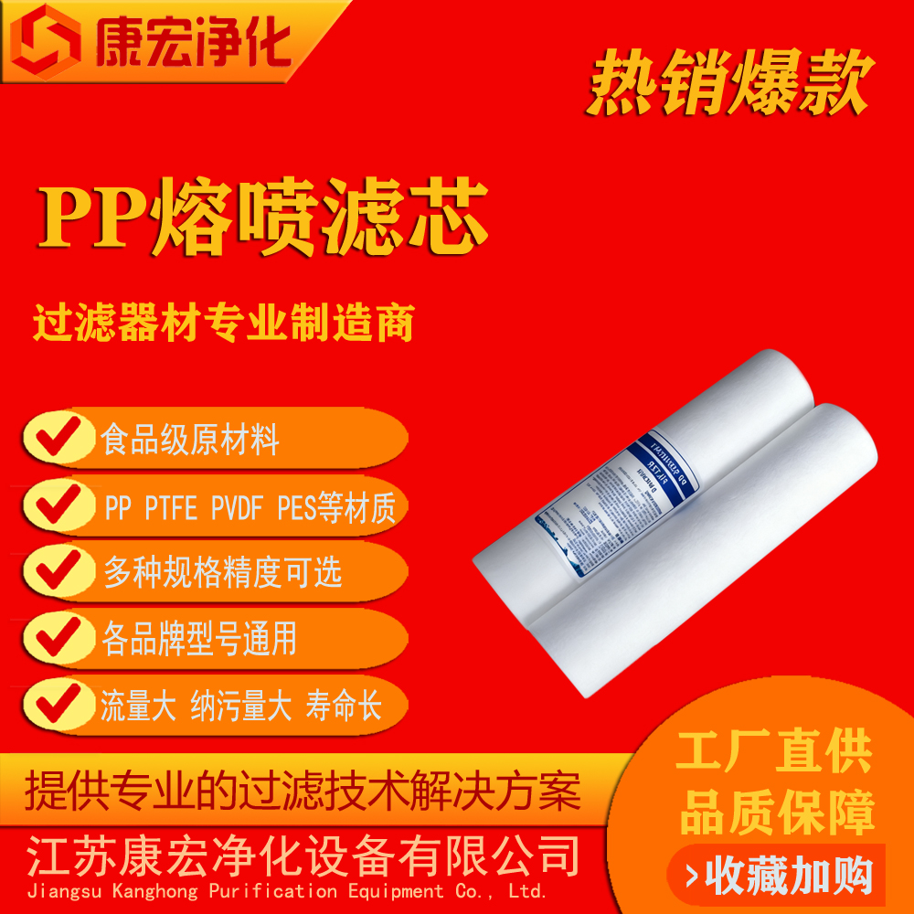 聚丙烯滤芯厂家水处理pp棉聚丙烯熔喷滤芯20寸30寸40寸前置精密过滤器商用