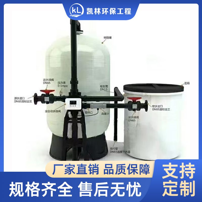 软化水装置厂家全自动，软化水处理，去除水中硬度