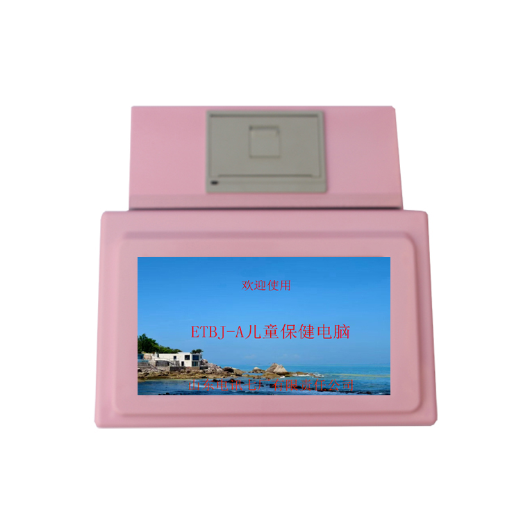 生产 儿童保健电脑 婴幼儿身高体重 头围等