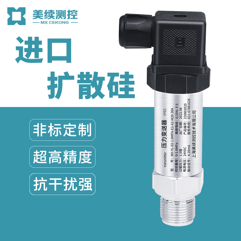 赫曼曼压力变送器 现货直发 上海美续
