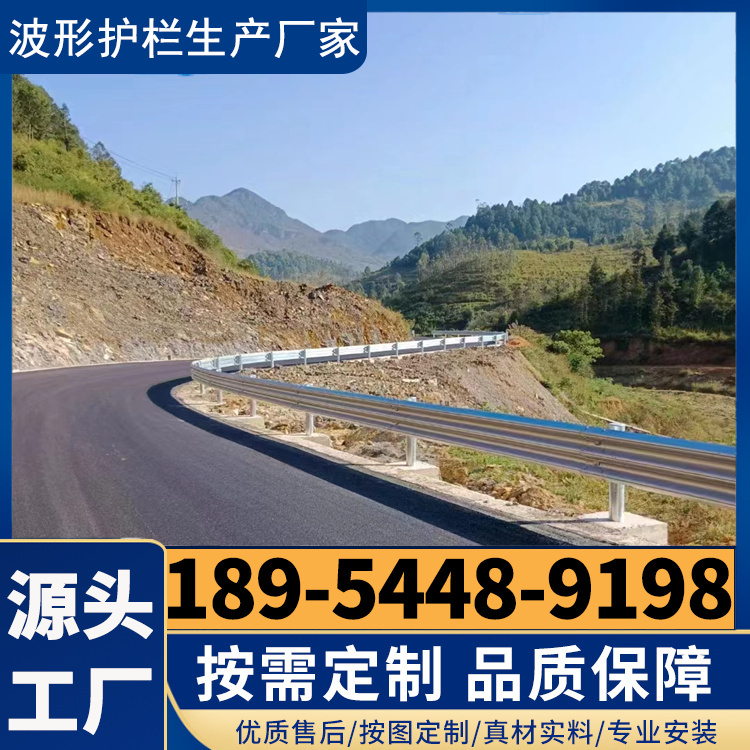 波形防撞护栏  国道安全防护