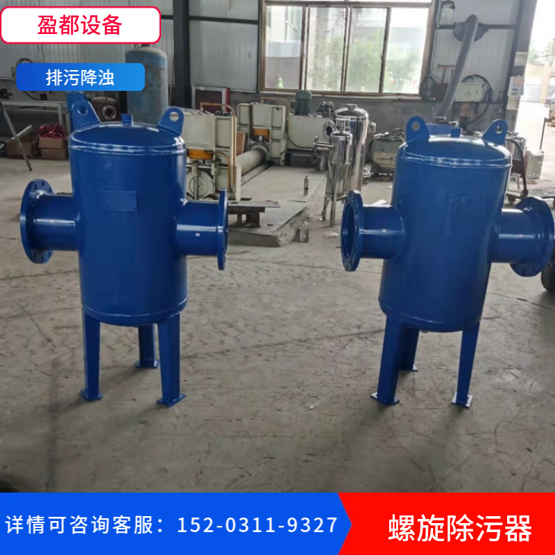 暖通系统螺旋除污器丽水  螺旋脱气除污器  锅炉蒸汽气水分离器