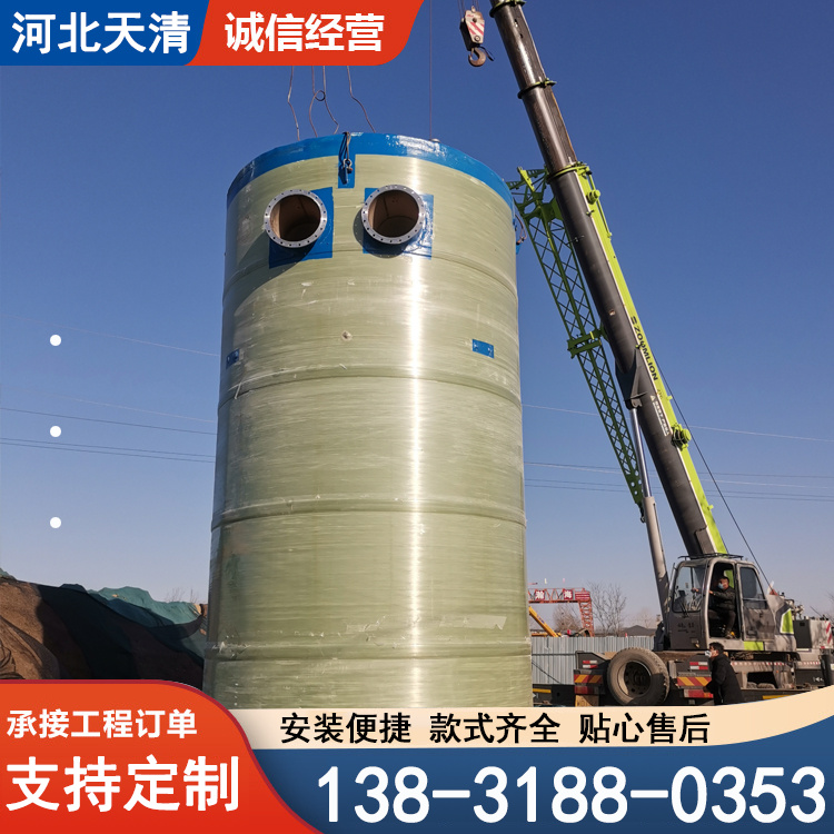 天清 玻璃钢一体化泵站 地埋式预制泵站 污水处理 可定制