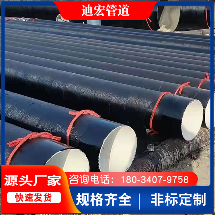 三油两布环氧煤沥青防腐钢管迪宏厂家生产
