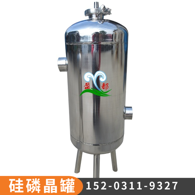 河北硅磷晶加药罐 热水器除垢硅磷晶罐