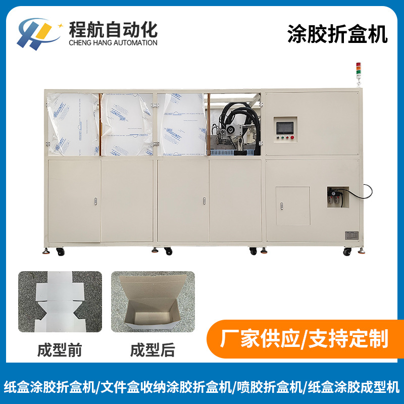 水果箱折盒机 水果纸盒包装成型机 各类纸盒成型机按需定制