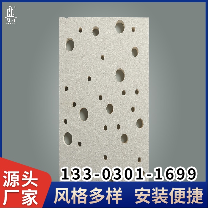 石膏冲孔板、石膏板、硅酸钙板、玻镁板