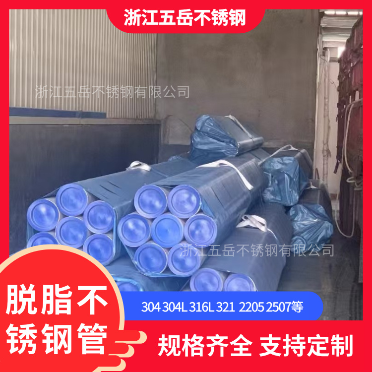 西藏医用脱脂不锈钢管304 316L不锈钢工业管无缝管