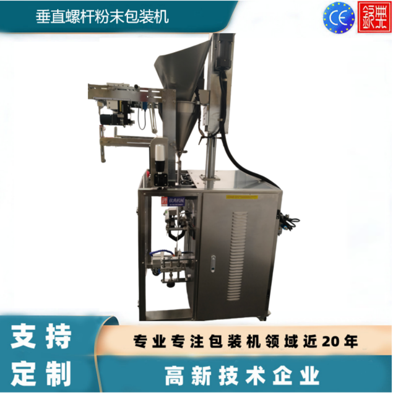 垂直螺杆粉末包装机、立式螺杆粉末灌装机、螺杆式粉剂包装机、全自动垂直螺杆包装机、粉末螺杆计量包装机