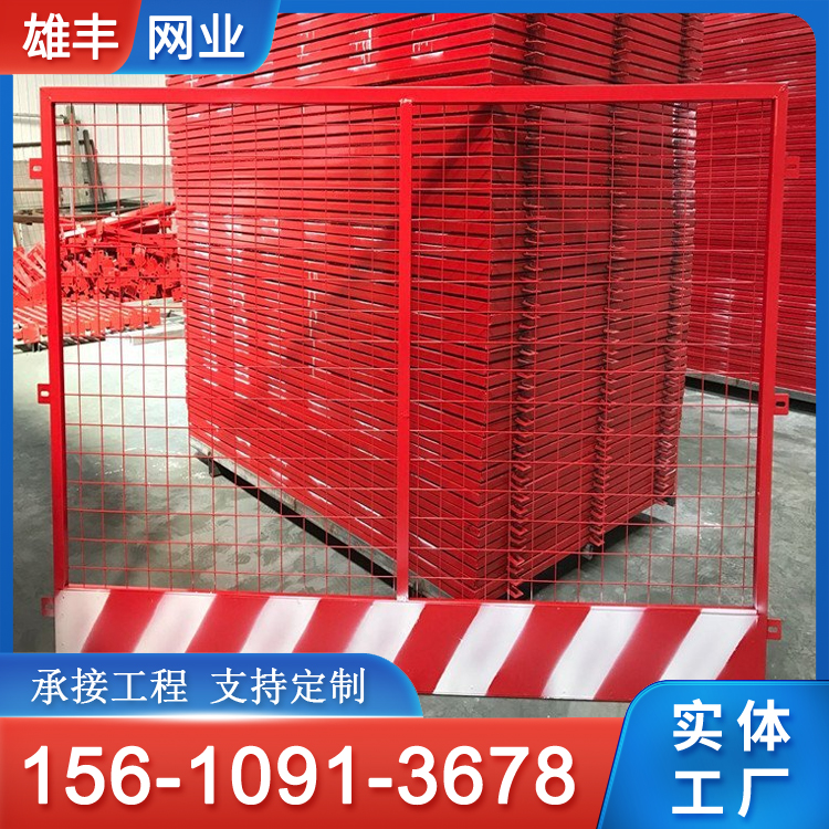 基坑护栏 基坑栏杆防护网 临边护栏 道路施工护栏 雄丰 现货供应