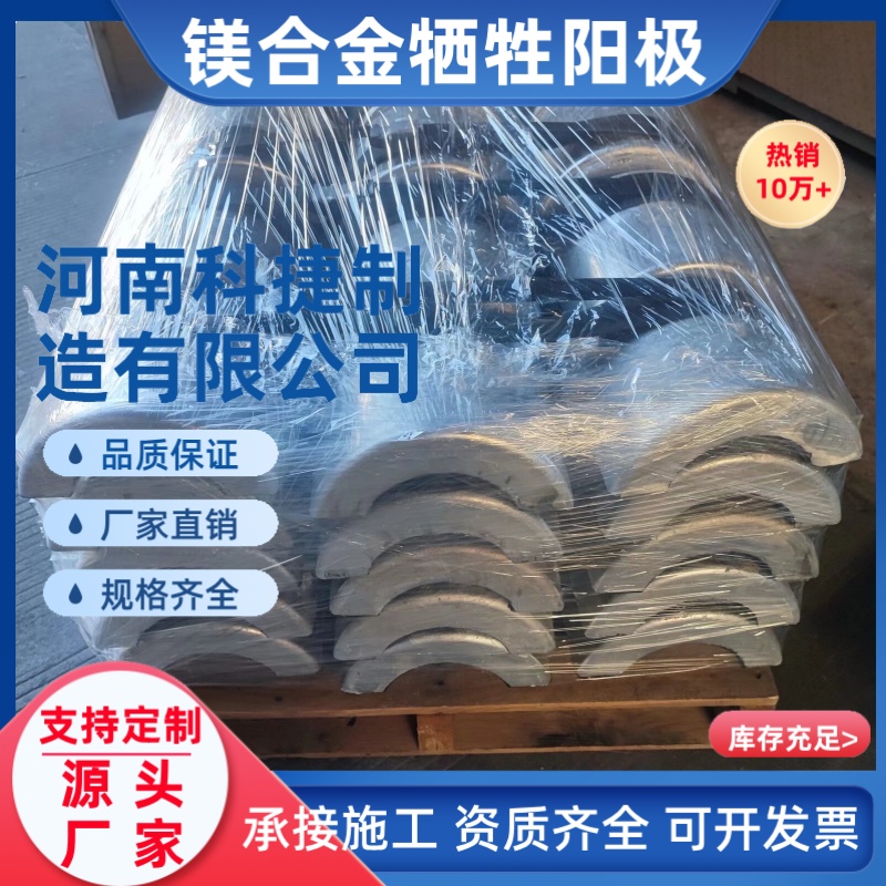 扁铁镁块阴极保护材料 MG-2/4/8/11/14/22 液化气储罐镁合金牺牲阳极