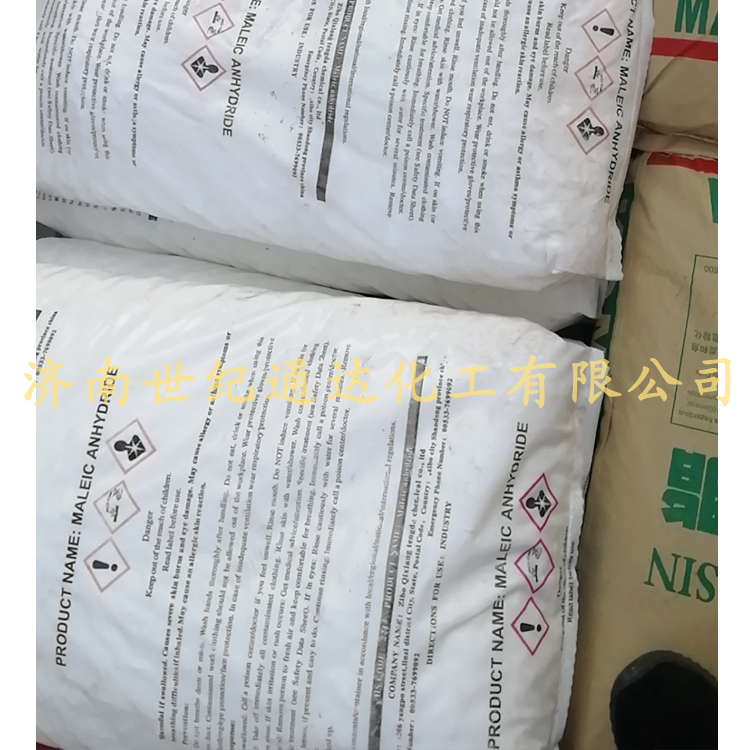 顺酐球状 原厂原包 一袋起发 常年库存