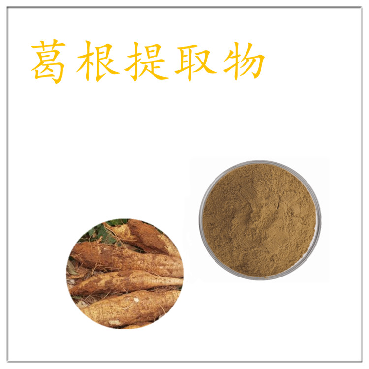 葛根提取物 葛根粉 浓缩萃取 葛根黄酮 浸膏 食品级 精细粉末 包邮