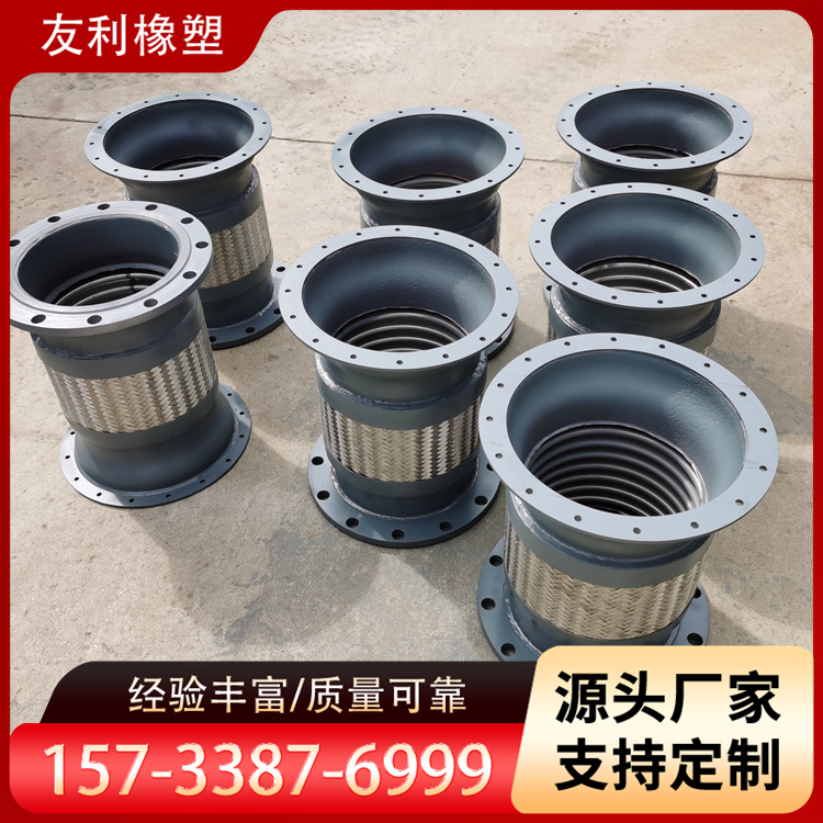 友利 法兰金属软管 钢丝编织管钢丝编织防爆