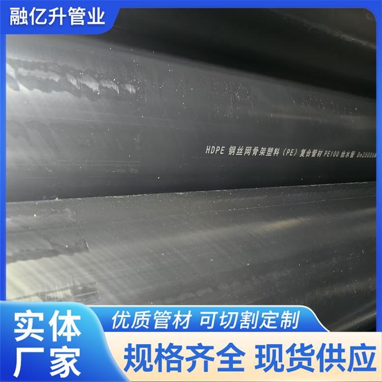 钢丝网骨架复合管 消防工程用塑料管 安装便捷 融亿升