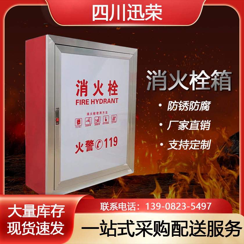 消火栓箱消防栓箱全套室内消防卷盘消防器材箱室外箱