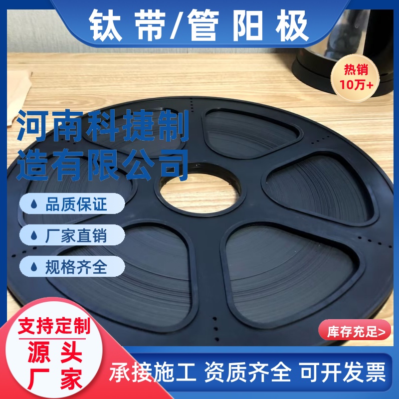 贵金属氧化物阳极钛导电片 MMO 涂层Φ1.5mm 网状阳极 丝状阳极
