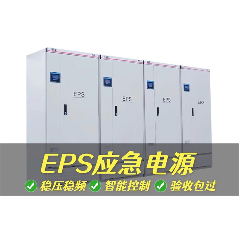 EPS消防应急电源DW-D-4KW单进单出eps4kw支持图纸定制