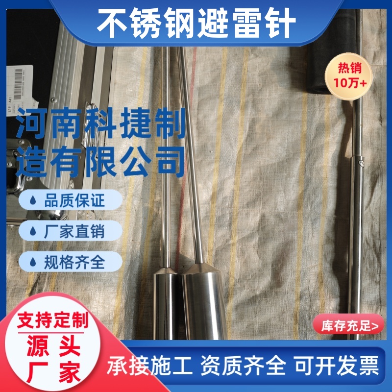 ESE预放电式闪器球形防雷工程304不锈钢避雷针室外屋顶桥梁工厂