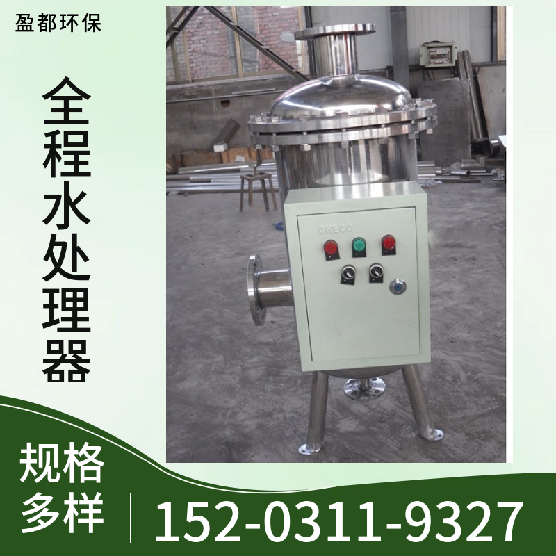 碳钢全程综合水处理器 多滤式全程综合水处理器 角通式综合水处理器厦门